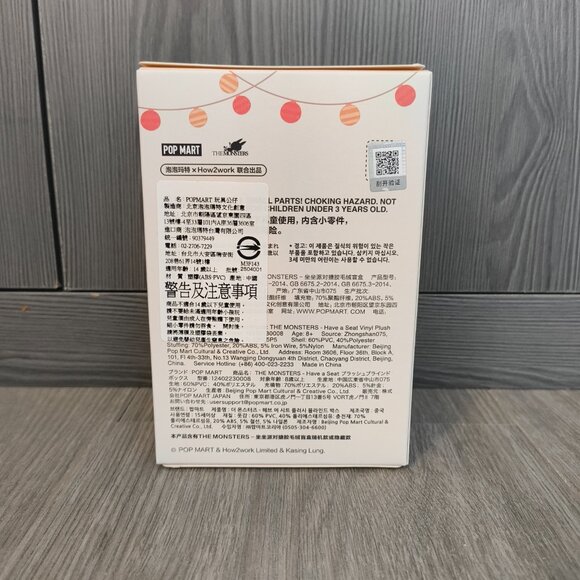 THE MONSTERS - Have a Seat Vinyl Plush Blind Box - Picture 5 of 13